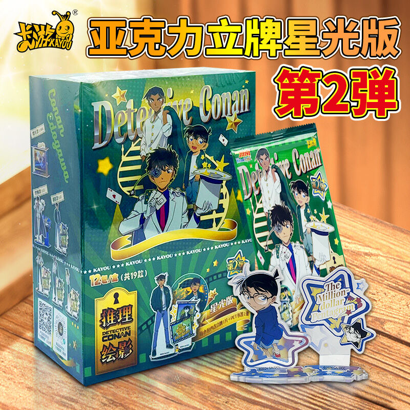 Acrylic Stand Anime Detective Conan Card Game Collectible Blind Box Human Form Tabletop Card Brand C