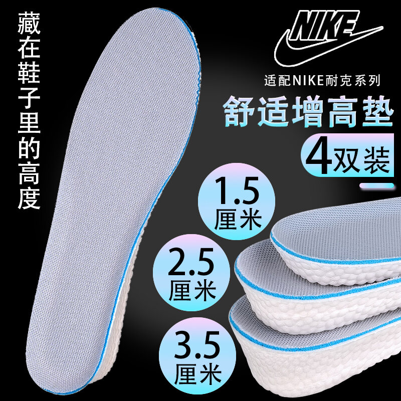 Lót Giày Tăng Chiều Cao Thích Hợp Dùng Với Nike thumbnail