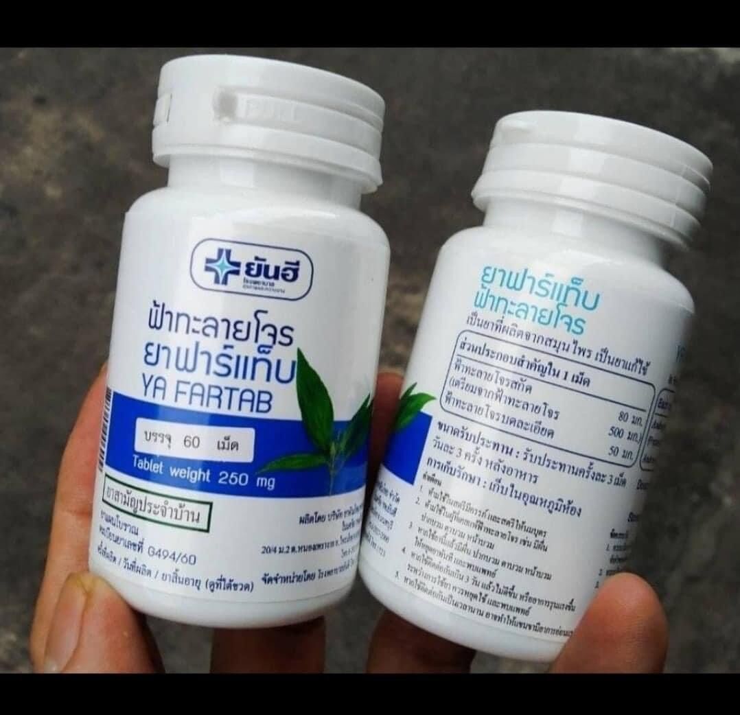 Lọ 60viên xuyên tâm liên gian hy thái lan