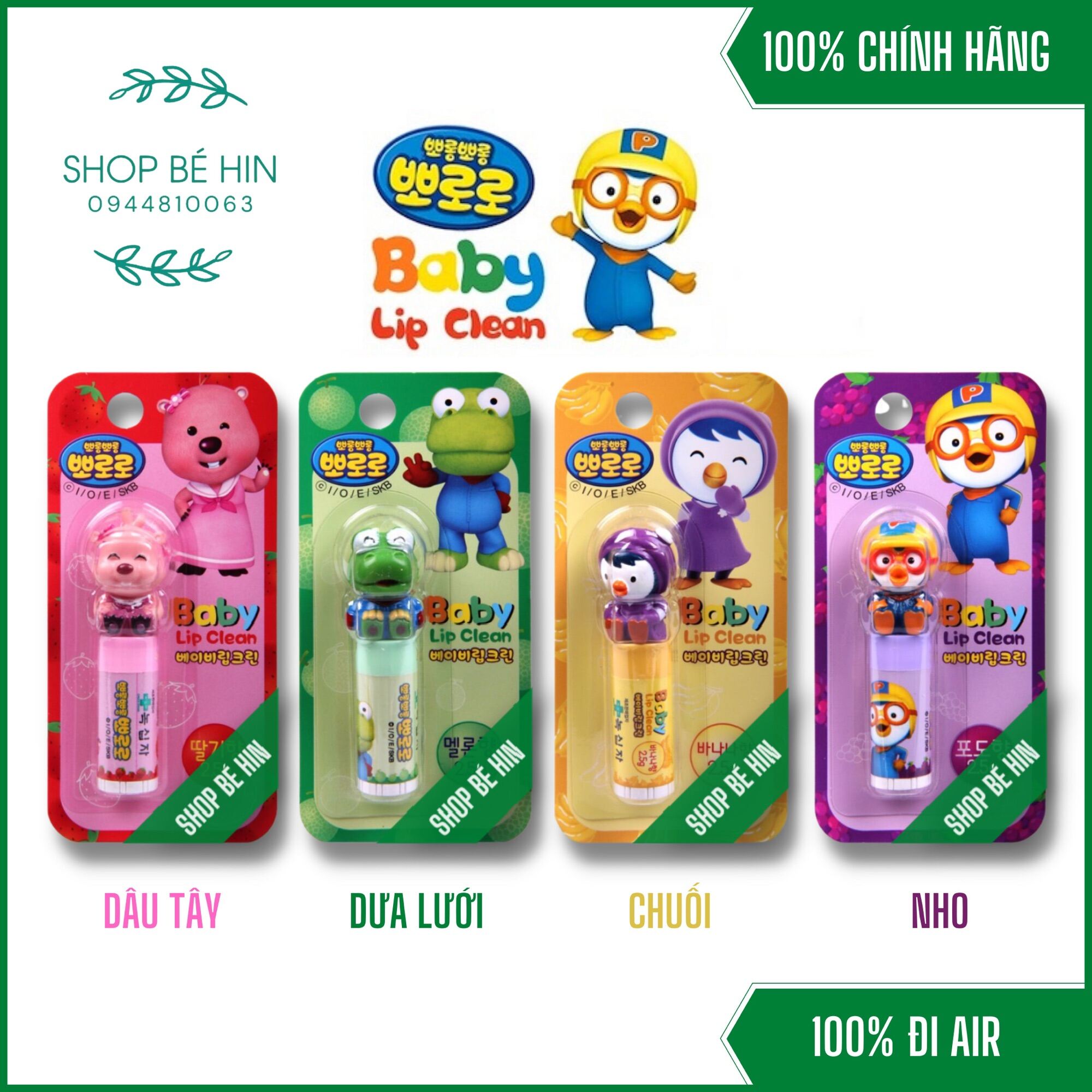 (Bill Hàn) Son Dưỡng Môi Trẻ Em Pororo Son Dưỡng Môi Chống Nẻ Cho Bé Số 1 Hàn Quốc - Shop Bé Hin