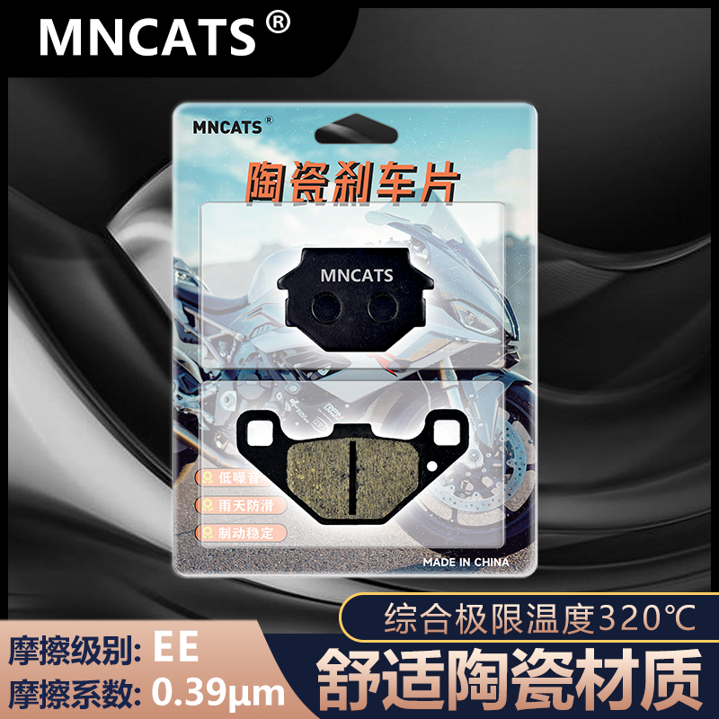 Phanh Đĩa Trước Và Sau Cho Xe Máy Peugeot Django EVO DJANGO EVO150 QT150T-E MNCATS Nhựa ABS Phụ Tùng