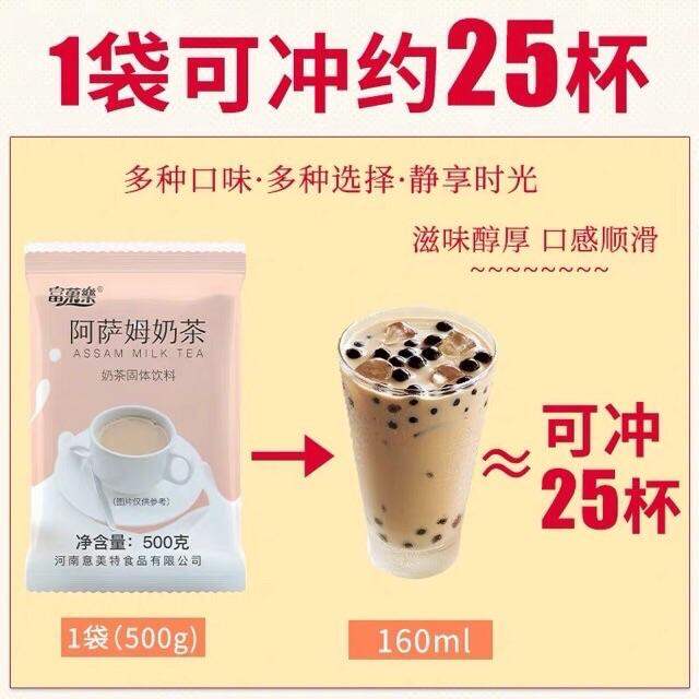 Bột Pha Trà Sữa Assam 500G