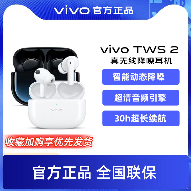 Tai Nghe Bluetooth Cho Vivo Tws2 Loại Mới Giảm Tiếng Ồn Không Dây Tws2 Tai Nghe Tws2 Bluetooth Tws2 Tws2e