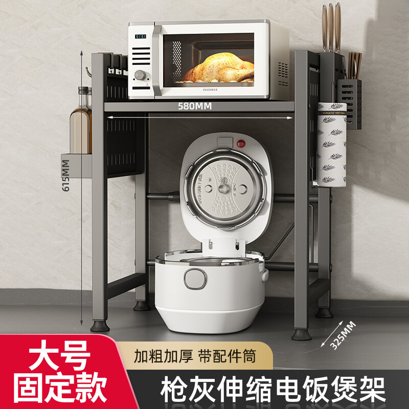 Giá để nồi cơm điện có thể thu vào giá để đồ lò vi sóng nhà bếp gia dụng giá để đồ nồi chiên không khí mặt bàn đa chức năng