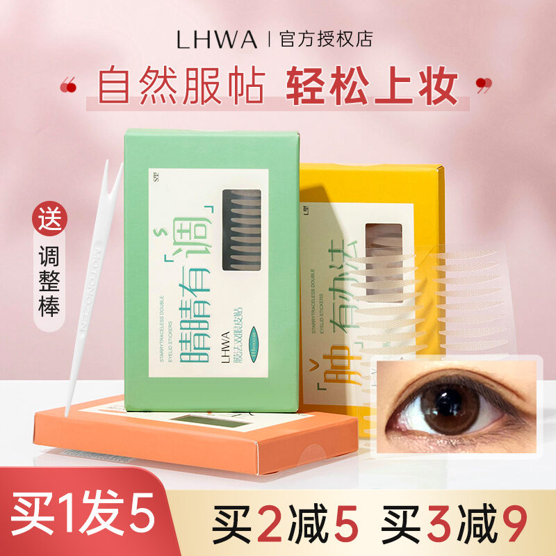 Xixi, Miếng Dán Kích Mí Ấm Áp, Không Đường May, Ren Tự Nhiên Ẩn, Nhật Bản, Sưng Bong Bóng, Lưới Chuyên Dùng Cho Mắt, Một Mặt, Nam Nữ, Màu Da