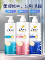 Dove | Dầu Gội Chống Ngứa, Kiểm Soát Dầu và Làm Mượt