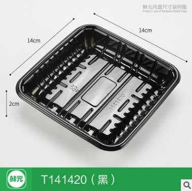 Khay đóng gói rau quả trái cây nhựa hút màu đen dùng một lần khay hộp đóng gói thịt lợn tươi hộp đóng gói nhựa thực phẩm