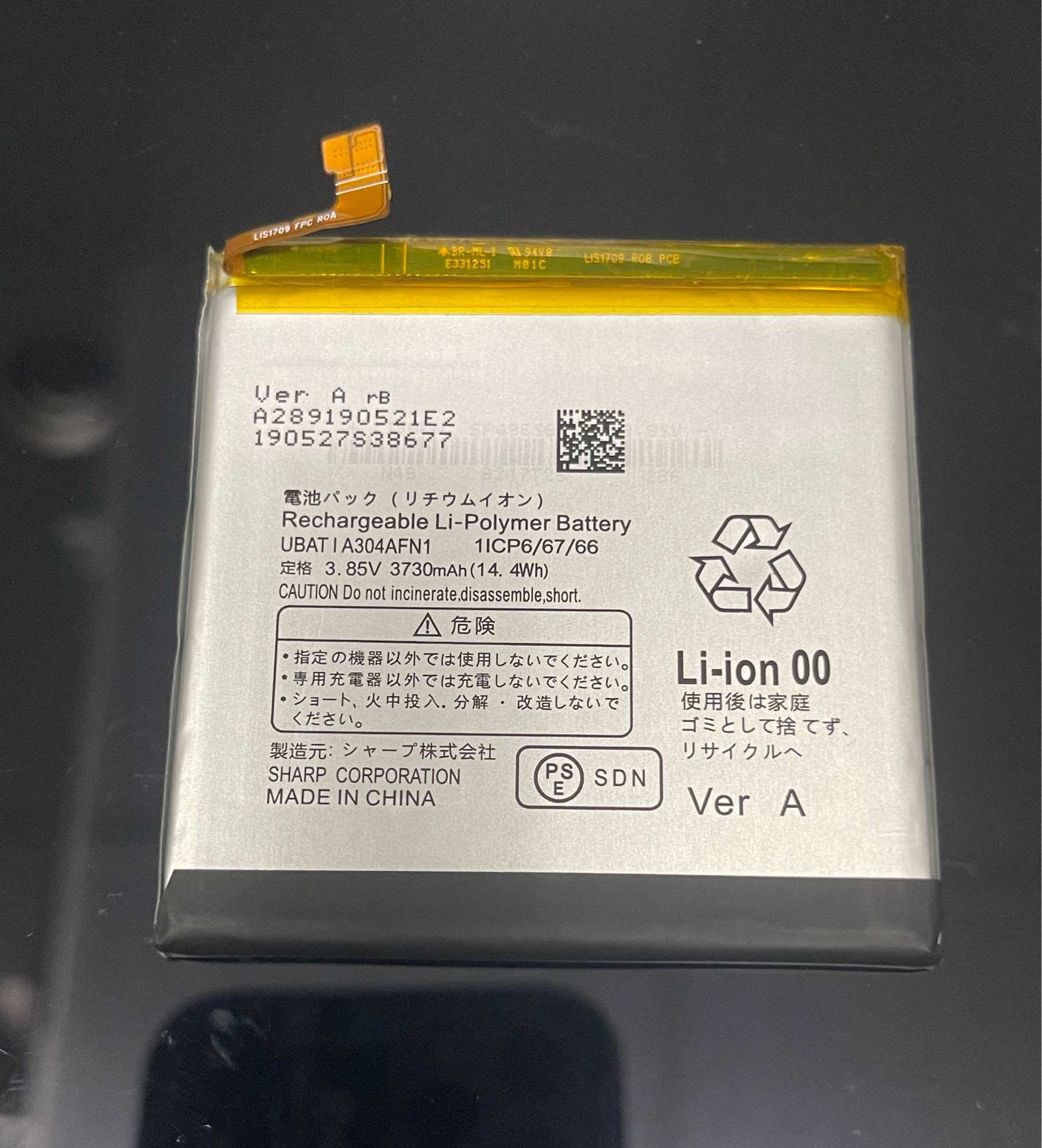 Pin điện thoại Sharp Aquos R5G