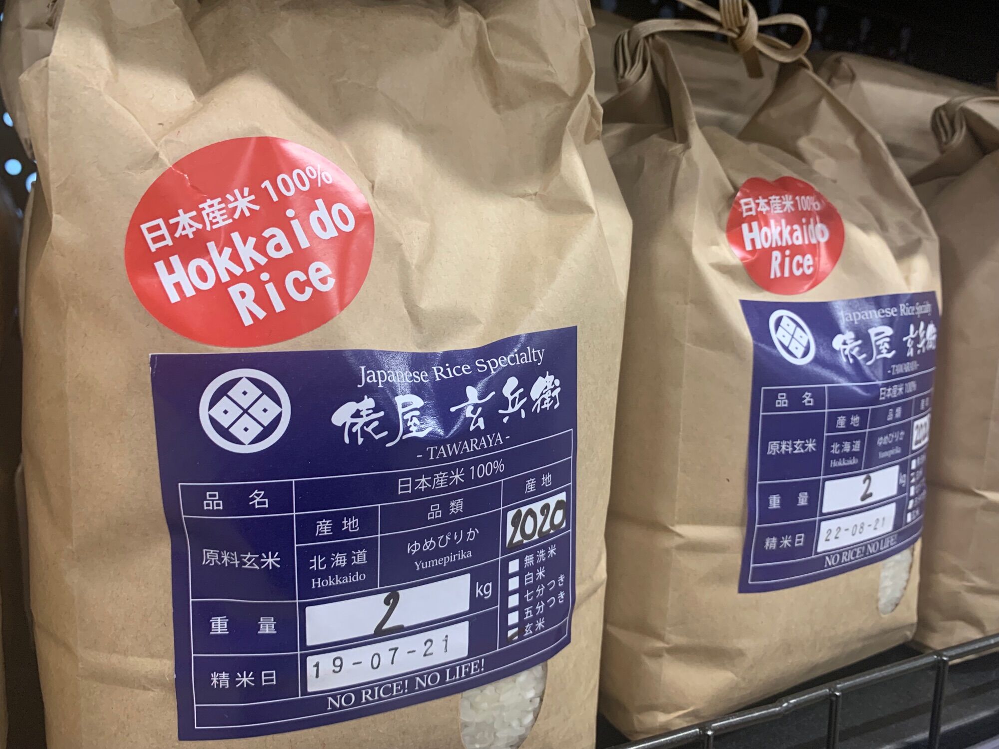 Gạo Nhật Hokkaido Yumepirika 2kg ( Hokkaido rice yumepirika )