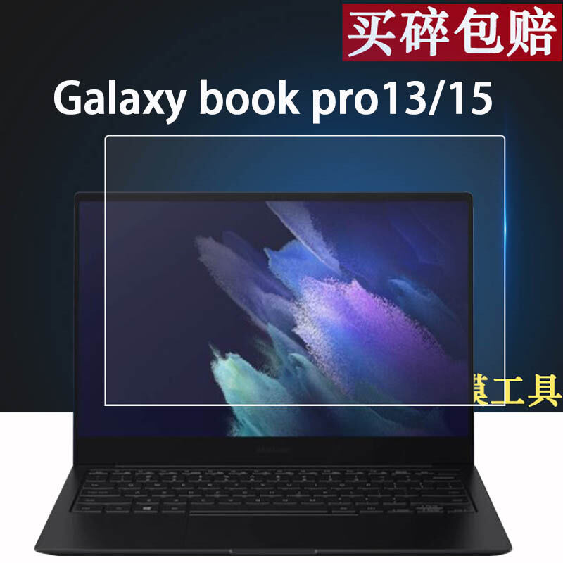 Màng Dán Dùng Cho Samsung Galaxy Book2 Pro Miếng Dán Bảo Vệ Màn Hình Laptop 13.3 Inch Màng Dán 360 Inch Hai Trong Một Máy Tính Xách Tay Book Pro Màng Dán Không Phải Cường Lực Chống Trầy Xước