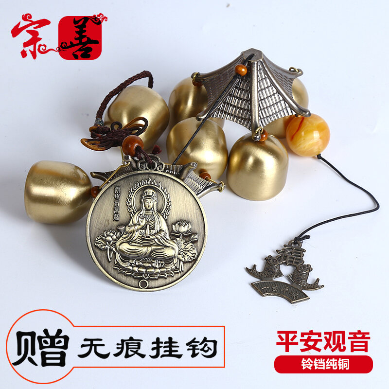 Chuông đồng kim loại cổ điển chuông gió chuông gió đồ treo chuông đồng nguyên chất chuông cửa hàng trang trí nhà cửa 2 tầng 6 chuông