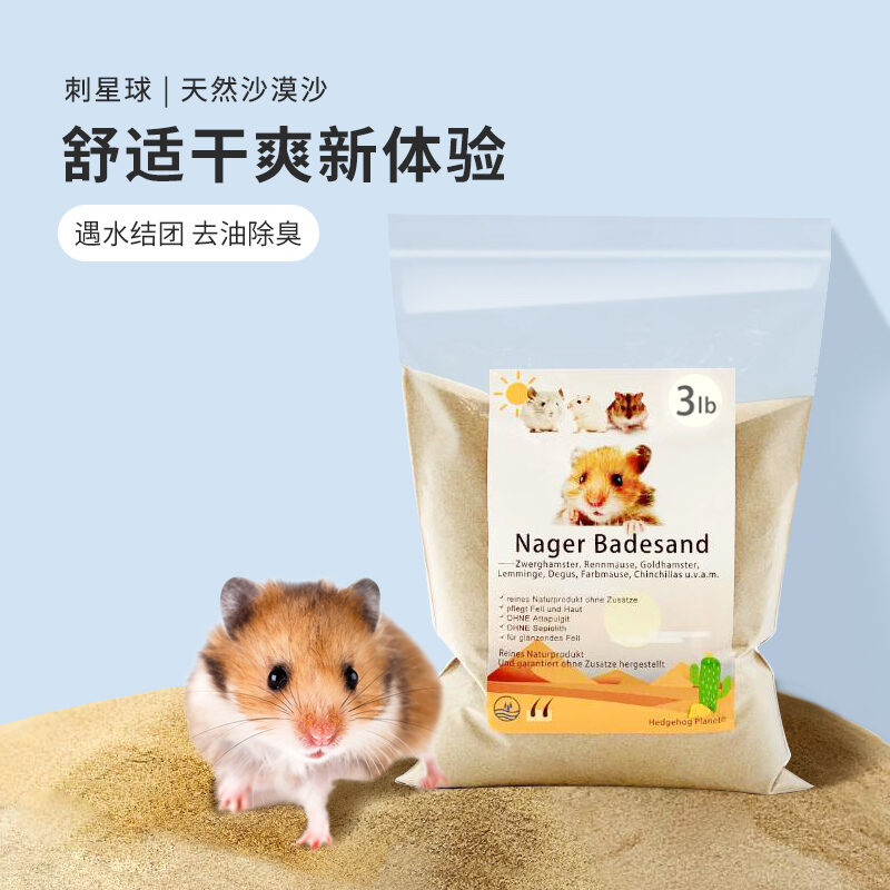 Chuột Hamster Sa Mạc Hỗn Hợp Sám Chỉ Tinh Cầu Gai Gấu Vàng Hồng Sám Chỉ