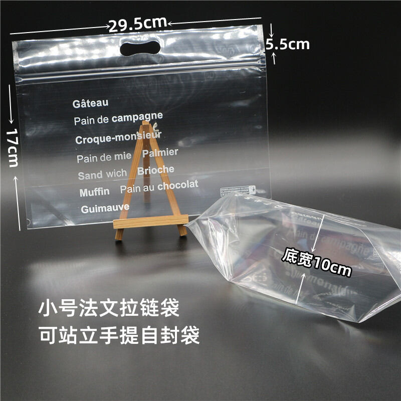Túi ziplock kiểu pháp trong suốt lớn, túi bánh mỳ, túi bánh mì, bánh mì nướng, túi đồ tây, túi bánh mì nướng, túi đựng đồ ăn 50 chiếc