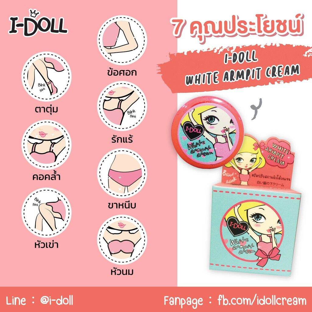 Kem Thâm Nách Đầu Gối, Khuy Tay Idol Thái Lan