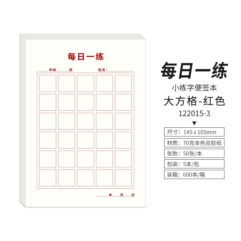 Giấy luyện viết chữ Hán
