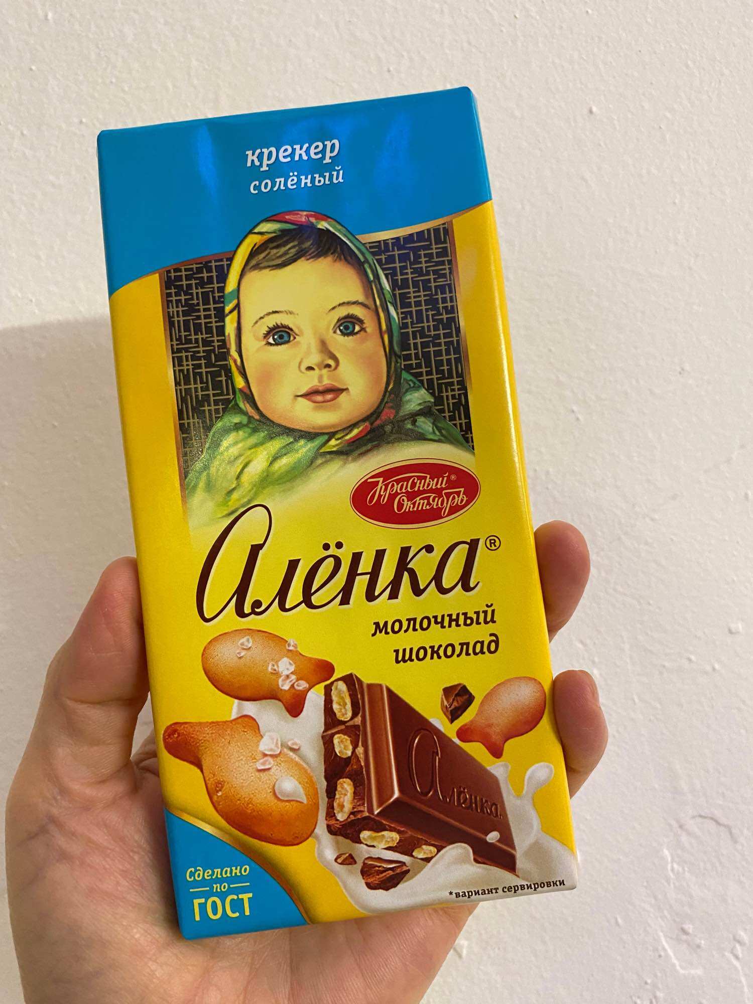 Socola thanh em bé Alenka của Nga hàng pick siêu thị/75g( nhiều vị giao ngẫu nhiên)