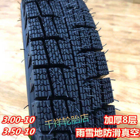 Lốp sợi thép 3.00/300/3.50/350/90-10 xe máy xe điện lốp chân không chống trượt việt dã trên tuyết