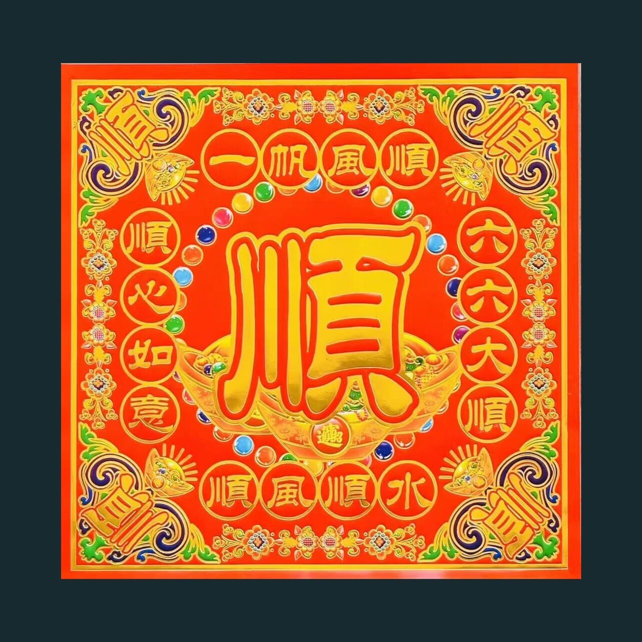 Mẫu mới cầu vồng kim thuận phong shunfeng shunshui giấy dập nóng năm loại hoa văn có thể chọn gấp hoa sen giỏ hình vuông 19x19cm