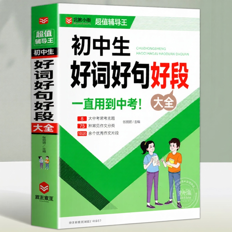 Hướng Dẫn Viết Bài Đạt Điểm Cao Cho Học Sinh Trung Học Cơ Sở