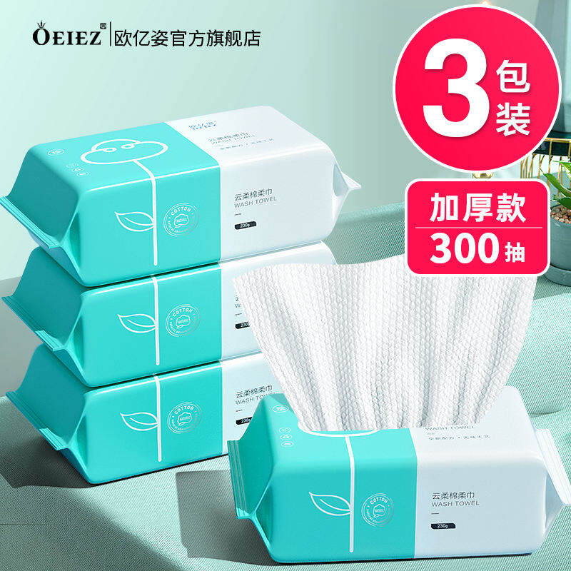 3 Đóng Gói | Khăn Rửa Mặt Li Jia Saishi Khăn Mềm 100% Cotton Dùng Một Lần Khăn Rửa Mặt Dày Dặn Kiểu Giấy Rút Mặt Rửa Mặt Nam Nữ