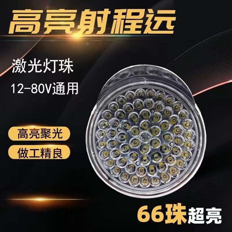 Đèn Pha LED Siêu Sáng Hội Điện Xe Ba Bánh 12V 48V 60V Đa Năng Trước Đèn Pha Xe Điện Chiếu Sáng