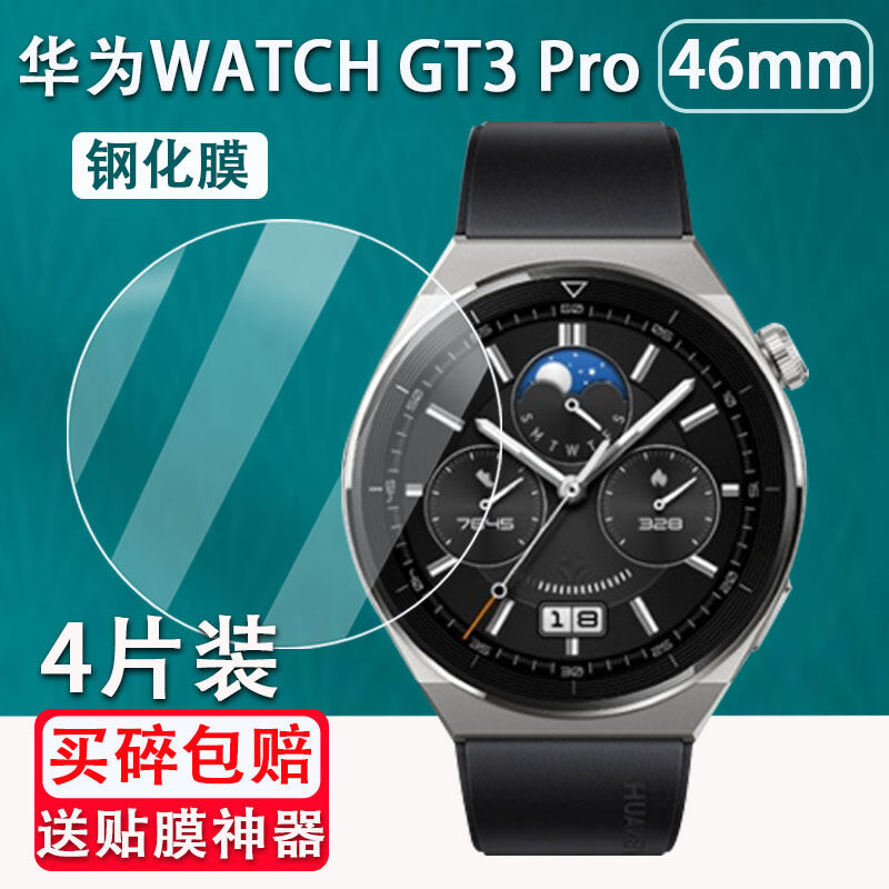 Miếng Dán Cường Lực Dùng Cho Đồng Hồ Đeo Tay Huawei Watch GT3 Pro Miếng Dán Mặt Đồng Hồ 43/46Mm Miếng Dán Mắt Kính Kính Đồng Hồ Kim Loại Titan/Mẫu Gốm Sứ Gt3pro Miếng Dán Bảo Vệ Phủ Toàn Bộ GT3 Pro