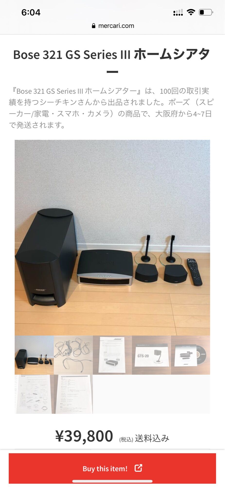 Bose 321