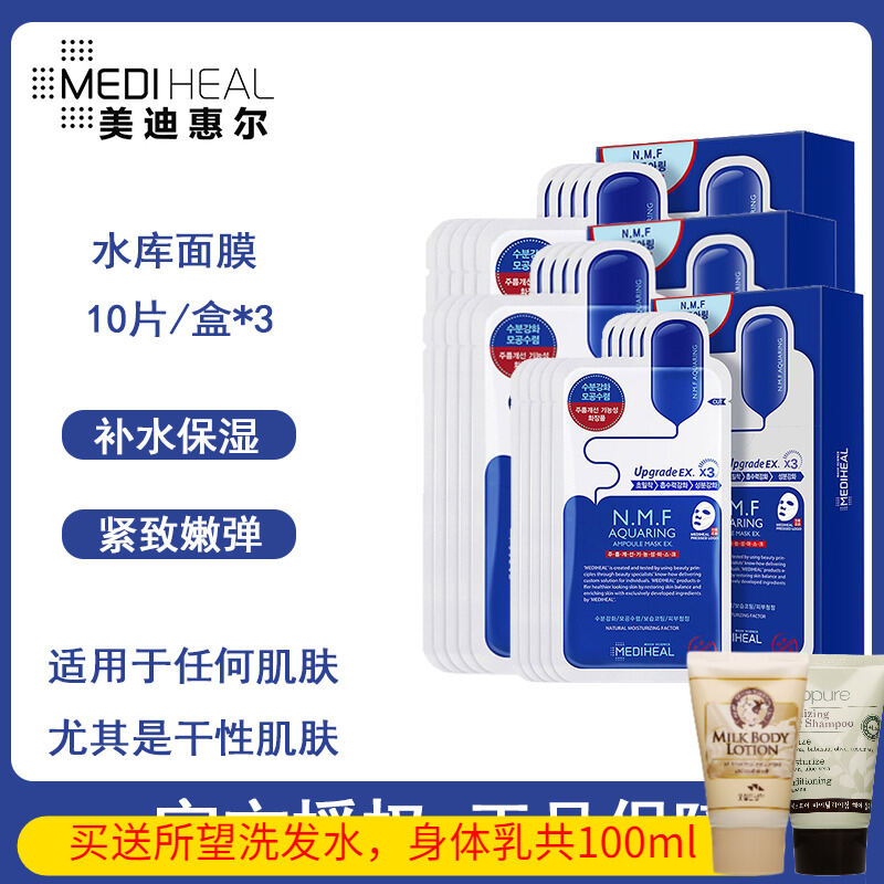 Mặt nạ đắp mặt mediheal mei di hui er, thuốc tiêm hồ chứa nước nmf, nước dưỡng ẩm, cây trà hàn quốc cho nữ 10 miếng