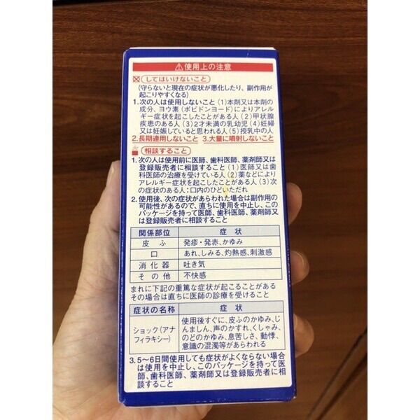 Xịt họng Kobayashi 15ml Nhật Bản