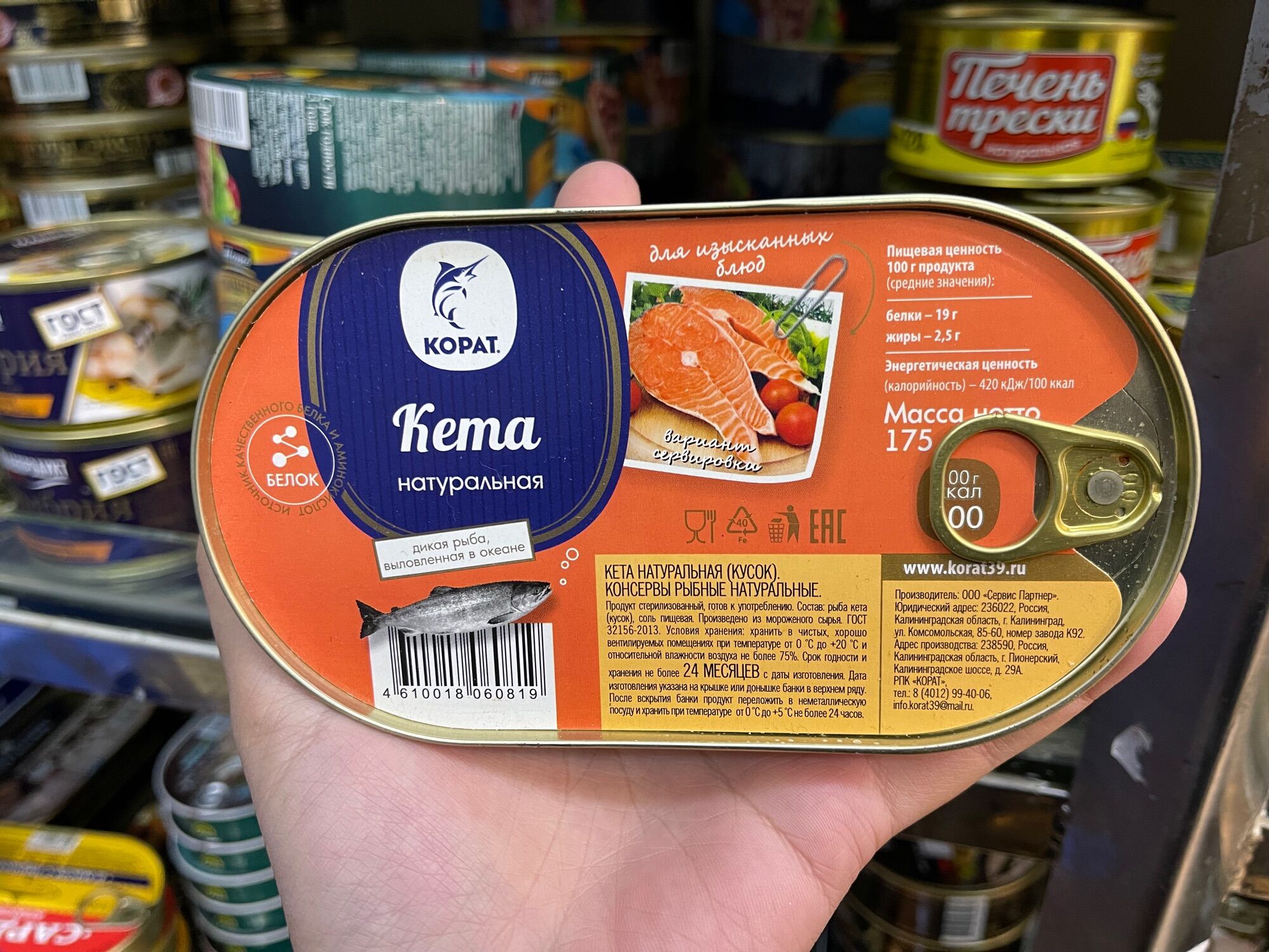 Cá hồi nga - hộp 175g