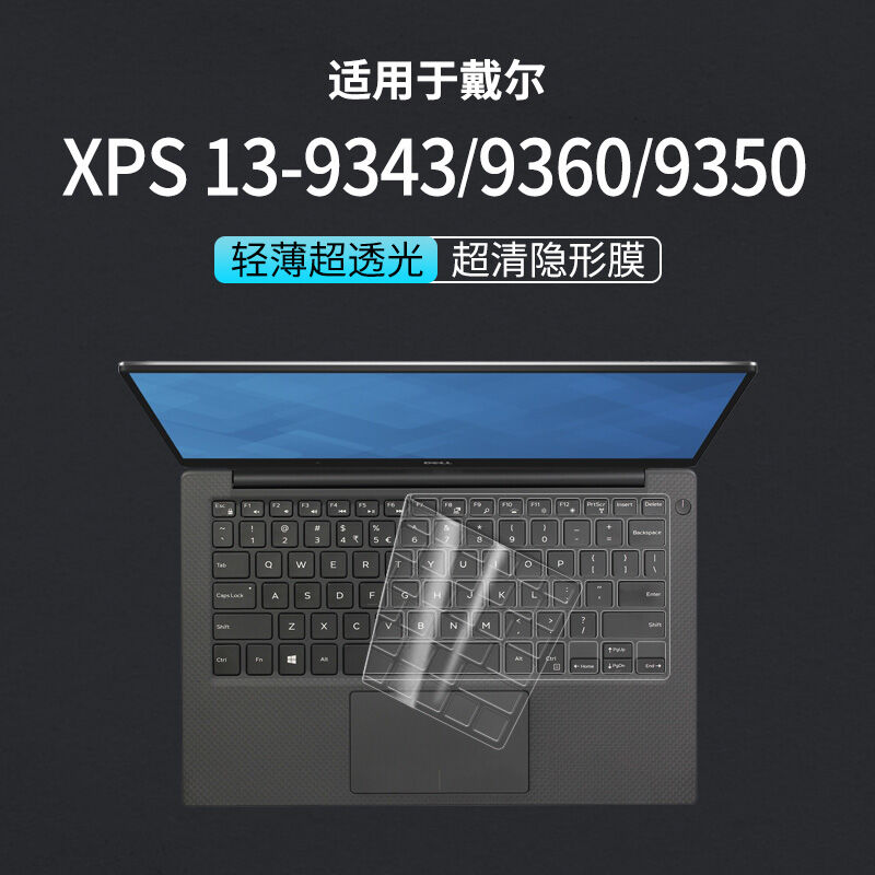 2020 the New Dell Dell XPS13-9310/9300 Keyboard Protective Film 15-9570 7590 Notebook 9350 9360 Computer 7390 9370 9380 Dust Cover 17-9700