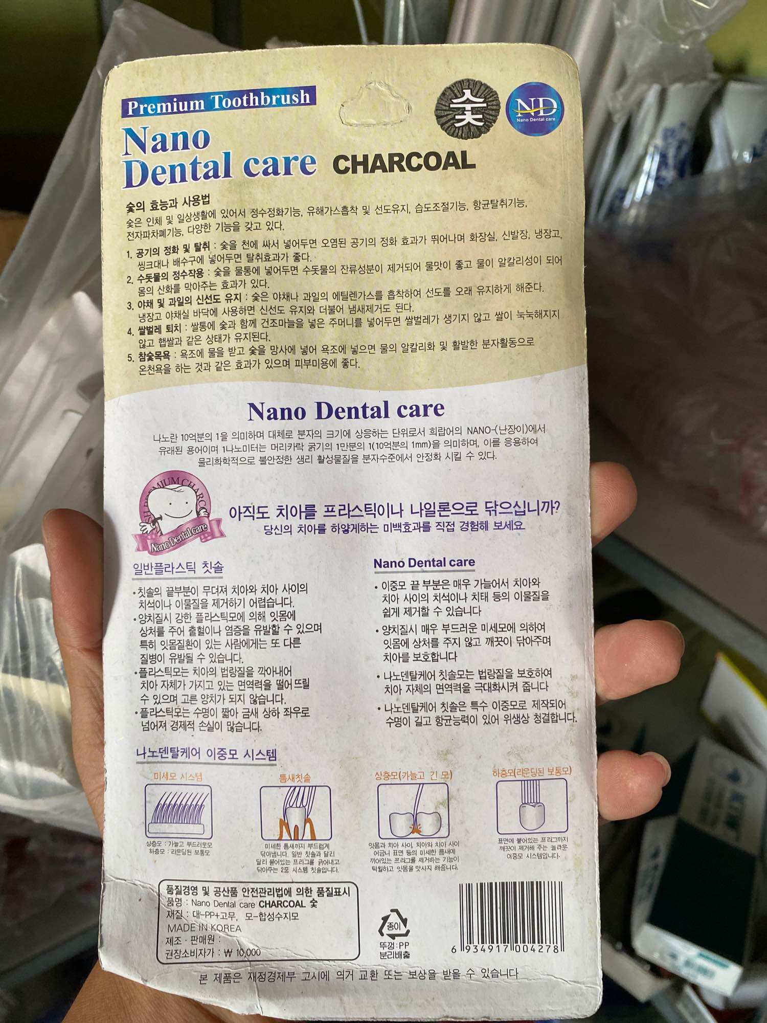 Combo 4 bàn chải nano gold plus