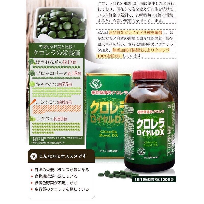 Tảo lục hoàng gia Nhật Bản Chlorella Royal DX