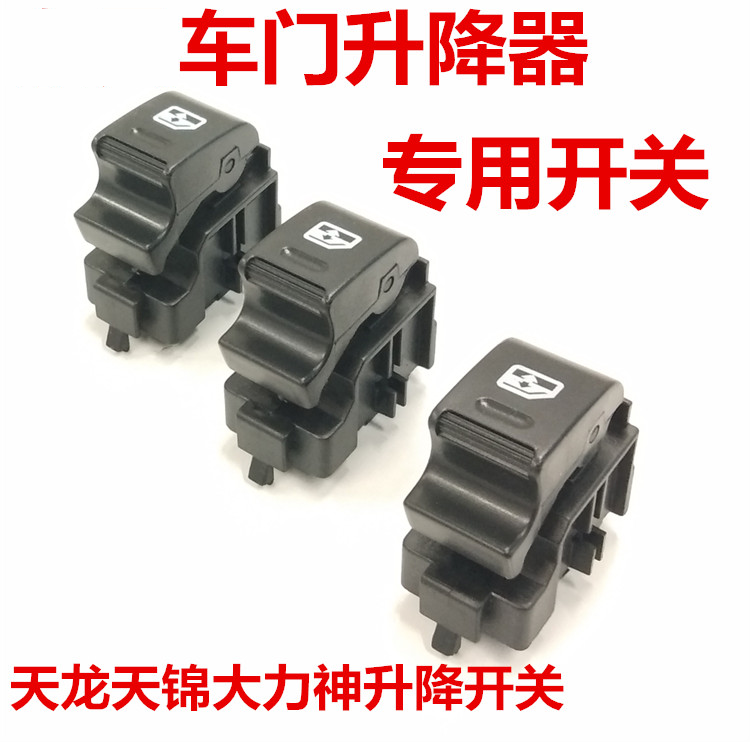 Bộ Nút Điều Khiển Cửa Sổ Điện Ô Tô Dongfeng Tianlong VLKC Tianjin VR Nút Bấm Thang Máy Kính Cửa Sổ Xe Điện Phụ Tùng Ô Tô