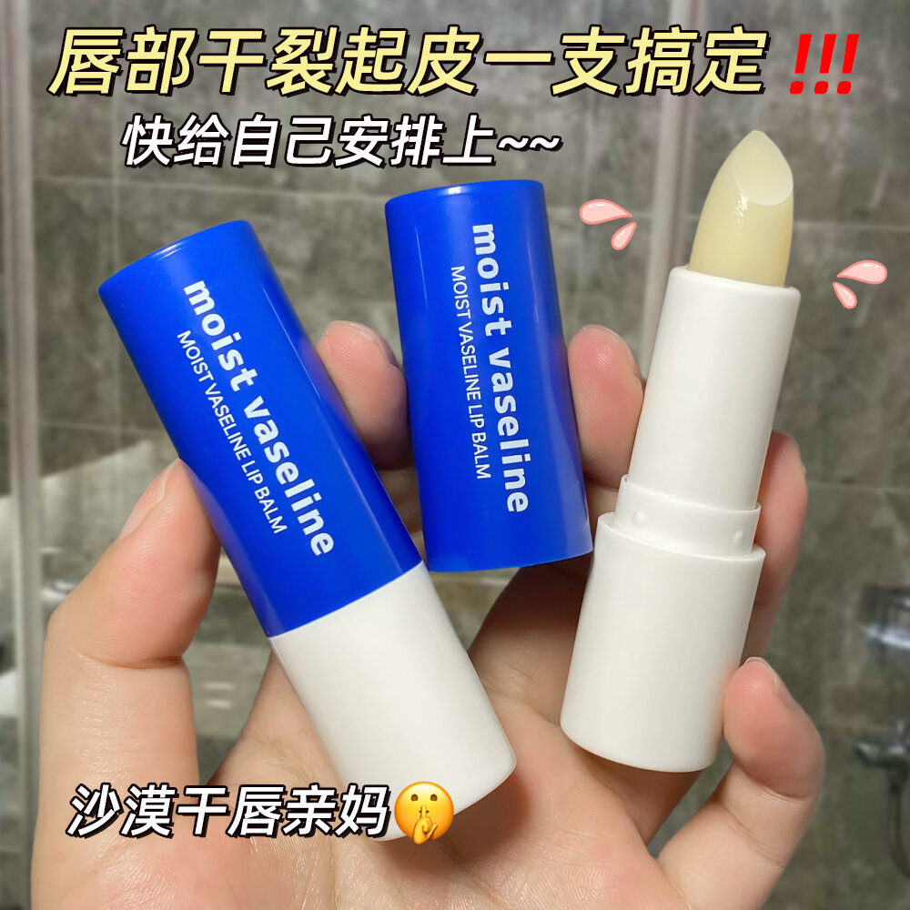 2 son dưỡng môi vaselin 6.9jlup son môi đổi màu son môi nữ dưỡng ẩm không phai màu không thấm nước