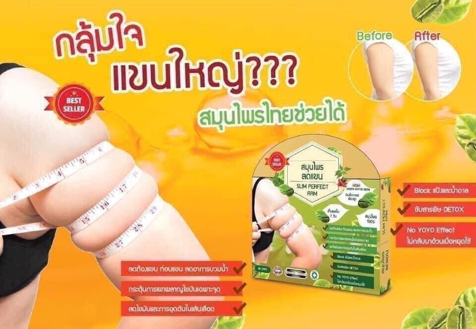 Hộp 30viên giảm bắp tay thái lan