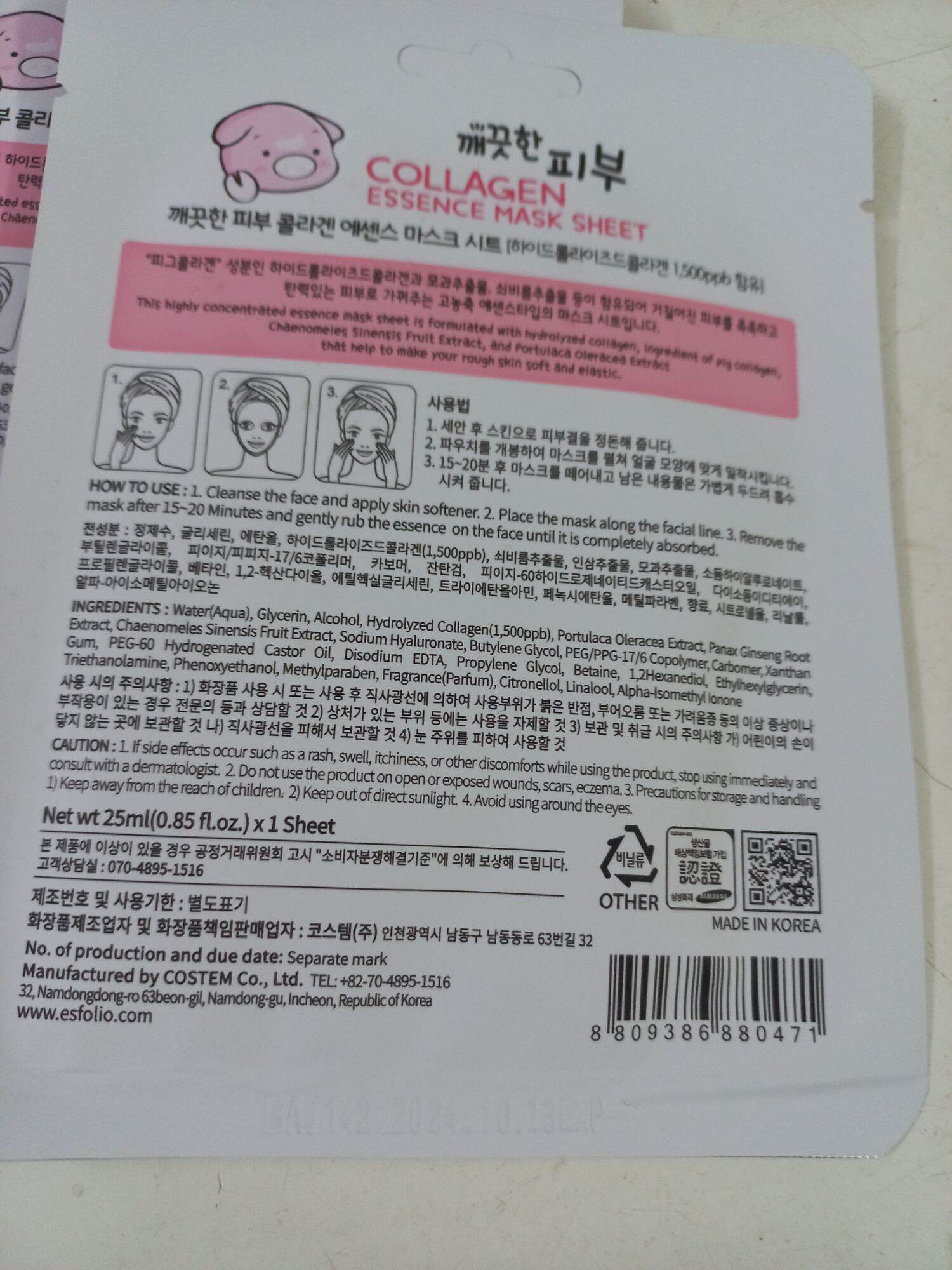 Mặt nạ dưỡng da collagen