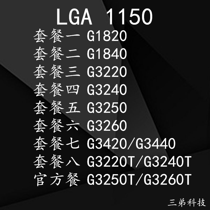 Chip Intel Intel G1820 G1840 G3220 G3240 G3250 G3260 1150cpu thumbnail