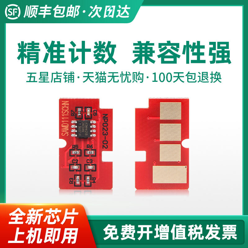 Bảng giá Chip Đếm Máy In M2070F Thích Hợp Dùng Cho Samsung MLT-D111S Chip Xpress M2070 M2071fh M2071w M2020 2021 2022 Phong Vũ