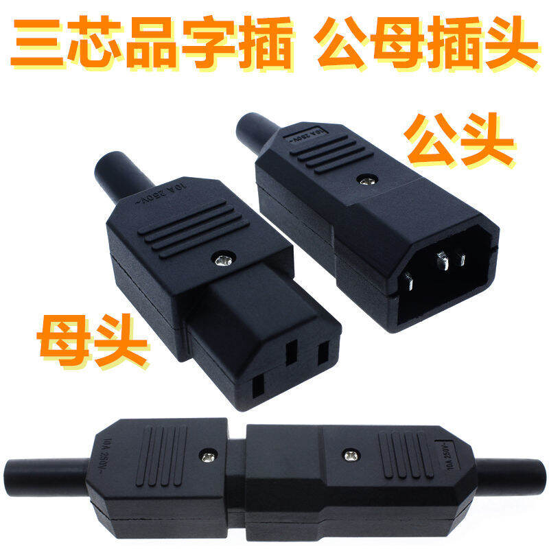 Phích Cắm Pinzi, Ổ Cắm AC, Xe Điện, Máy Tính, Nồi Cơm Điện, Giắc Cắm Ba Lỗ, Giắc Cắm Ba Lỗ, Nguồn Điện Ba Lõi, Cổng Ba Chiều