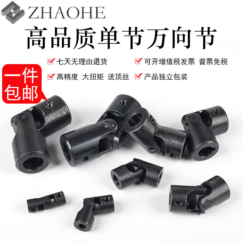 Khớp nối trục khớp trục chữ thập, khớp nối trục chữ thập loại nhỏ, khớp nối trục chính xác