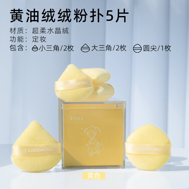 Phấn phủ ngón tay cái guoxiaoniu phấn phủ tán trang điểm bộ phận số nhỏ phấn phủ phấn phủ phấn phủ tạo khối trang điểm ngón tay mini phấn phủ có độ bóng cao