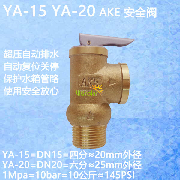 Van an toàn akeji van xả áp suất ya-20 bình nóng lạnh năng lượng mặt trời ya-15 van p dạng lò xo 4/6 m