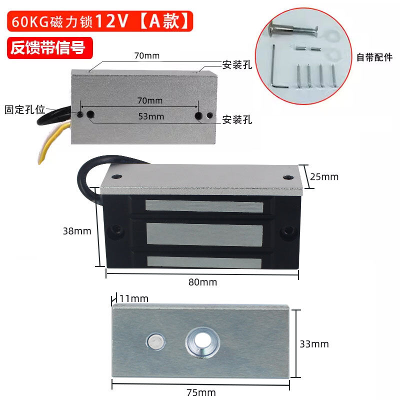 Khóa điện từ mini 60kg chốt từ tính 12v/24v dành cho cửa tủ an ninh nhỏ kiểm soát truy cập