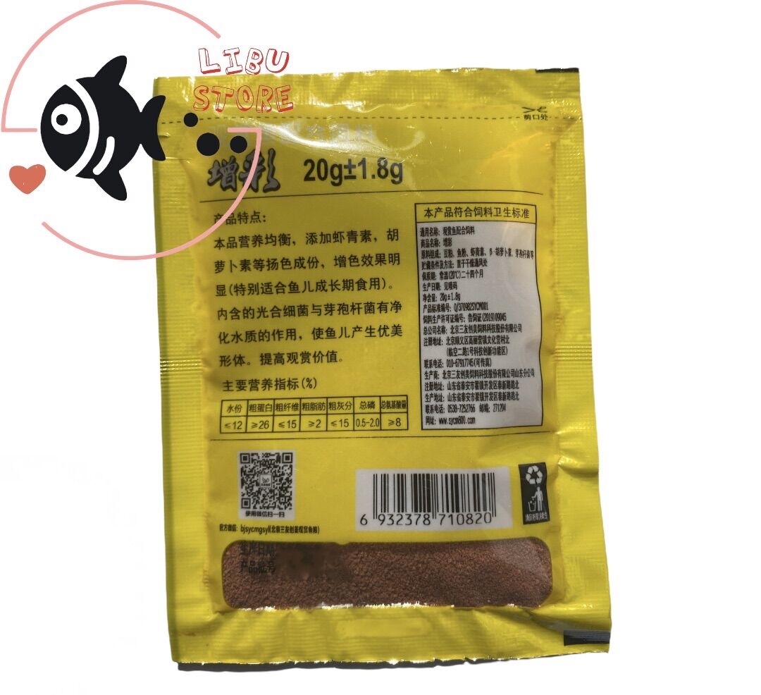 Thức Ăn Cá Bảy Màu 20g - Cám Cá Cảnh 7 Màu Vàng
