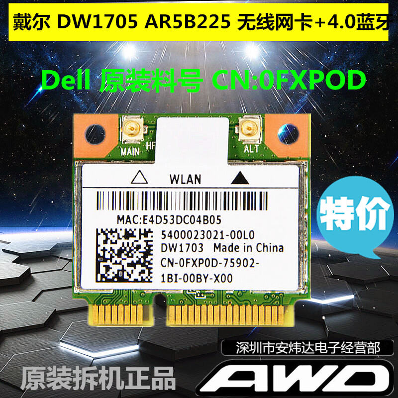Máy Phát Sóng Không Dây Bluetooth DELL 14R15R N4010N4050N4030 DW1703 AR5B225 Card Mạng Không Dây Nha