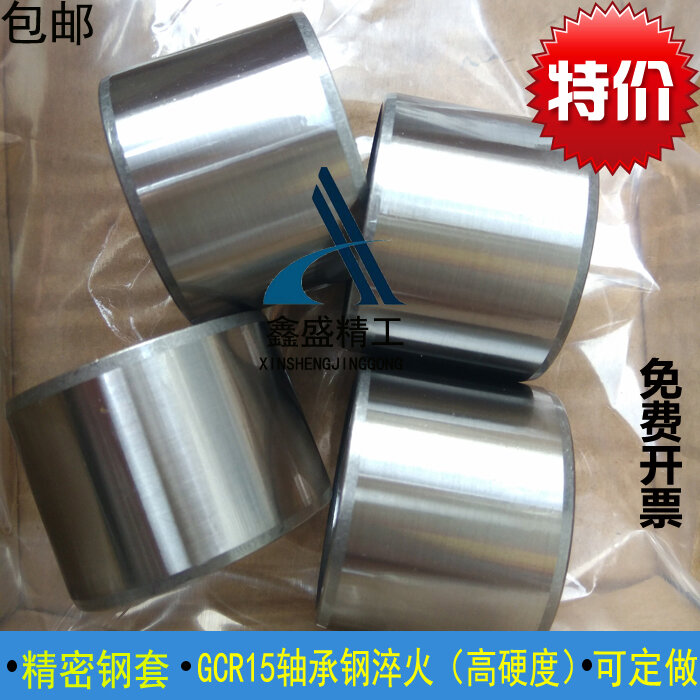Ống lót ống nối bằng thép ống lăn kim vòng bi đường kính trong vòng trong 38 40 42 45 đường kính ngoài 43 45 47 48 50mm