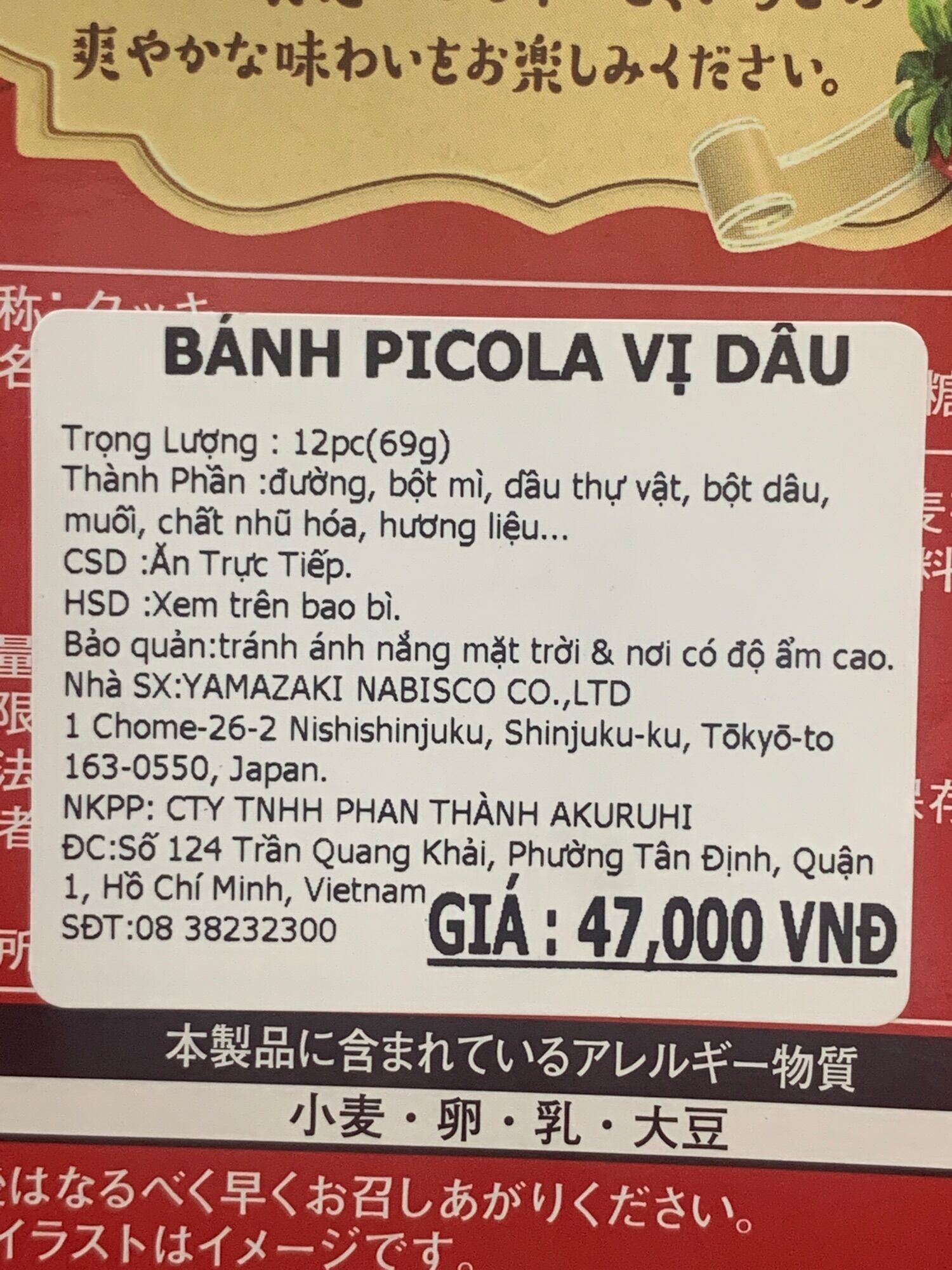 [ Ichiban Market ] Bánh Quế Vị Socola/Dâu YBC Picola Chocolate/Strawberry (5 cái x 2 gói)