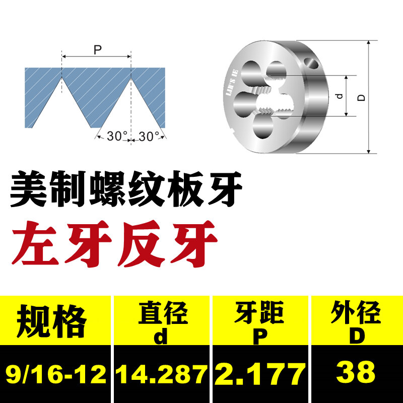 Máy tiện ren ren tay xoay trái hãng mỹ răng nhỏ răng nhỏ răng ngược răng tròn răng cưa trái