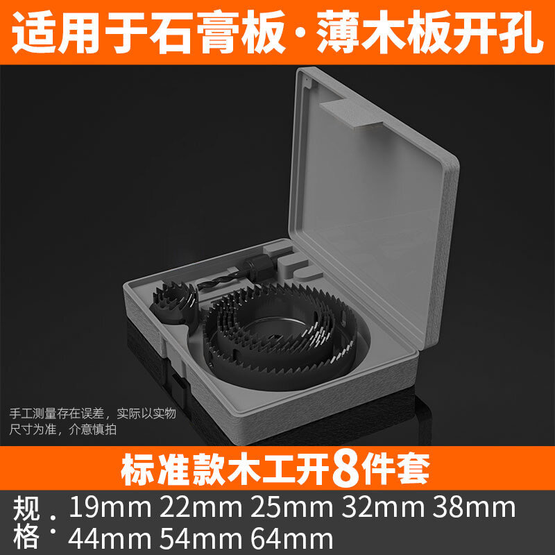 Bộ dụng cụ đục lỗ thợ mộc dụng cụ thần thánh đục lỗ đầu khoan đục lỗ hình tròn tấm gỗ dụng cụ thần thánh đục lỗ đèn pin thạch cao pvc khoan đa chức năng